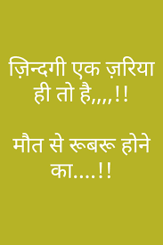 Pin By Amairah Khan On Inspired Quotes Sweet Words Hindi Quotes Inspirational Quotes