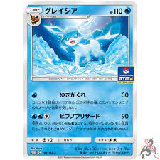 As a protective technique, it can completely freeze its fur to make its hairs stand like needles. Pokemon Card Japanese Glaceon 385 Sm P Promo Gym Mint Ebay