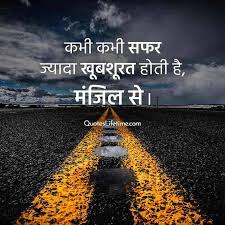 Maybe you would like to learn more about one of these? 100 Motivational Quotes In Hindi à¤® à¤Ÿ à¤µ à¤¶à¤¨à¤² à¤• à¤Ÿ à¤¸ à¤¹ à¤¦ à¤®