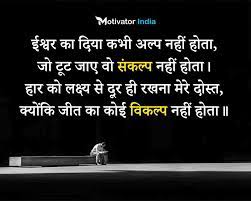 Know importance of the day, check famous messages to motivate you for cycling the united nations general assembly recognised the world bicycle day due to its versatility, uniqueness and longevity of the two wheeler. New Best 31 Motivational Quotes In Hindi 2021 à¤¸à¤° à¤µà¤¶ à¤° à¤· à¤  à¤ª à¤° à¤°à¤£ à¤¦ à¤¯à¤• à¤• à¤Ÿ à¤¸ à¤¹ à¤¦ à¤®