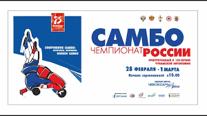 Чемпионат россии по футболу, сводная турнирная таблица, анонсы и результаты матчей, комментарии экспертов, прогнозы на футбольные матчи. Onlajn Translyaciya Chempionat Rossii Po Sambo Novosti Mezhdunarodnaya Federaciya Sambo Fias