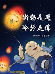 pin by 心灵慧语 on 妙心禪語 good morning picture morning pictures buddha quote