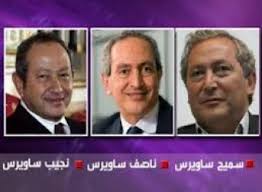 وفي المركزي الثاني في قائمة اغنياء مصر 2016 ، جاء رجل الاعمال الشهير نجيب ساويرس صاحب شركة. Ø¹Ø§Ø¦Ù„Ø© Ø³Ø§ÙˆÙŠØ±Ø³ ØªÙ†Ù‚Ù„ 60 Ù…Ù„ÙŠØ§Ø± Ø¬Ù†ÙŠÙ‡ Ù„Ù„Ø®Ø§Ø±Ø¬