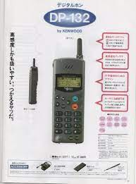最初の携帯のカタログ ｄｐ １３２ ケンウッド カタログ 携帯