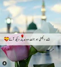 Read urdu love status for whatsapp. Pin On Islamic Quotes In Urdu