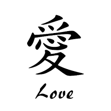 Image Result For Chinese Writing Symbol Chinese Love Symbol Chinese Symbols Chinese Character For Love