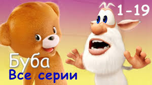 маша и медведь новые серии 2018 года все серии подряд Buba Vse Serii Podryad 1 19 Epizod Multfilm Pro Bubu 2017 Ot Kedoo Multfilmy Dlya Detej Youtube