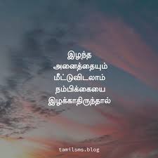 Tamil Images Motivational Quotes For Life Happy Life Quotes Tamil Motivational Quotes