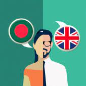 Type in bengali and english with this app. Bengali English Translator 2 0 0 Apk Download Free Translator Bnen