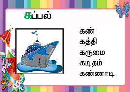 02 buku panduan kssr bahasa tamil sjkt tahun 1. Kad Bacaan Malar Priya Flip Pdf Anyflip