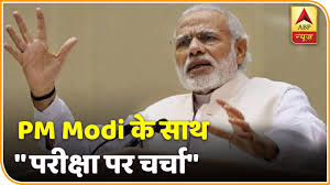 Image result for pariksha pe charcha 2020