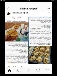 Pin By Hana On اكلات رئيسية Recipes Food Treats