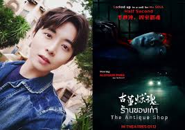 Aloysius Pang's final film The Antique Shop gets Dec 1 release date,  Entertainment News