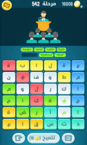 حل لعبة كلمات كراش مرحلة رقم 143 144 145 146 147 148. Ø­Ù„ Ù„Ø¹Ø¨Ø© ÙƒÙ„Ù…Ø§Øª ÙƒØ±Ø§Ø´ Ù…Ø±Ø­Ù„Ø© Ø±Ù‚Ù… 542 Ø§Ø³Ø£Ù„Ù†ÙŠ