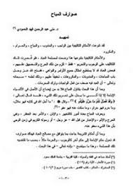 فهد العتيبي السعودية الرياضية 1 كأس السوبر الأسباني. ØªØµÙØ­ ÙˆØªØ­Ù…ÙŠÙ„ ÙƒØªØ¨ ÙˆÙ…Ø¤Ù„ÙØ§Øª Ù…Ù†Ù‰ Ø¹Ø¨Ø¯ Ø§Ù„Ø±Ø­Ù…Ù† ÙÙ‡Ø¯ Ø§Ù„Ø­Ù…ÙˆØ¯ÙŠ Ù…ÙƒØªØ¨Ø© Ø¹ÙŠÙ† Ø§Ù„Ø¬Ø§Ù…Ø¹Ø©