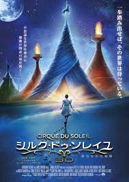 Cirque Du Soleil Worlds Away Movie Poster 30 Apnatimepass Com Cirque Du Soleil Poster Away Movie