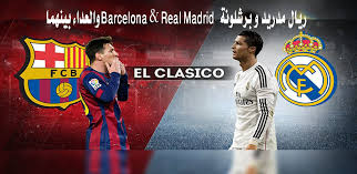 ريال مدريد يخطف هداف المستقبل في برشلونة. Ø±ÙŠØ§Ù„ Ù…Ø¯Ø±ÙŠØ¯ Ùˆ Ø¨Ø±Ø´Ù„ÙˆÙ†Ø© Barcelona Real Madrid ÙˆØ§Ù„Ø¹Ø¯Ø§Ø¡ Ø¨ÙŠÙ†Ù‡Ù…Ø§ Ù…Ø§ÙƒØªÙŠÙˆØ¨Ø³ Ø§Ù„ÙƒÙ„Ø§Ø³ÙŠÙƒÙˆ