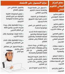 يضم معهد الفنار التقني فريق عمل متميز من خبراء التدريب الذين يقدمون أفضل البرامج التدريبية المتخصصة في مجال توليد ونقل وتوزيع الطاقة الكهربائية.كما. 5 Ø¬ÙØ§Øª Ø­ÙÙÙÙØ© ØªØªÙØ§ØªÙ ÙØ±ÙØ¹ ÙØ³ØªÙÙ ÙØ®Ø±Ø¬Ø§Øª Ø§ÙØªØ¯Ø±ÙØ¨ Ø§ÙØªÙÙÙ Ø§ÙÙØ¯ÙÙØ©