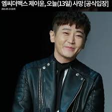 13일 그룹 엠씨더맥스 멤버 제이윤(39·윤재웅)이 사망했다. A15ltl4iw8fcim