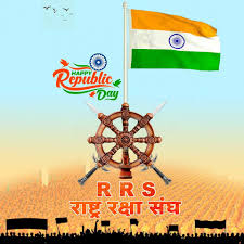 RRS राष्ट्र रक्षा संघ