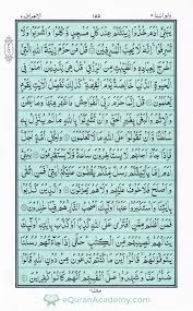 Pin On Quran Para 8 Wa Lau Annana و ل و أ ن ن ا