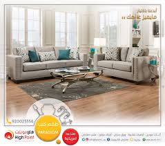 Uzivatel Highpoint هاي بوينت Na Twitteru طقم جلوس امريكي حديث وعصري يطوق هدوء المكان بأناقته يجعل منزلك يتباهى بحلة الفخامة