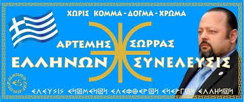 Κεντρική Περιφερειακή Διοίκηση Κρήτης Ε.ΣΥ. Ελλήνων Συνέλευσις ...