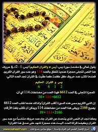 أسرار القرآن بالصور quran quotes love quran quotes islam