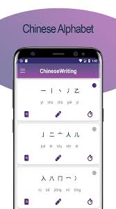 Writing activities help kids practice their writing skills. Chinese Alphabet Writing Awabe For Android Apk Download
