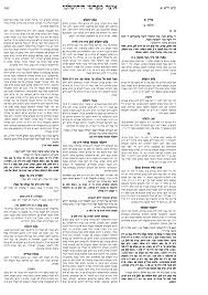 בסופו של דבר הכוחות יתאזנו. Http Www Aron Hasfarim Co Il Uploadproductfiles D7 90 D7 95 D7 A6 D7 A8 20 D7 9e D7 A4 D7 A8 D7 A9 D7 99 20 D7 94 D7 99 D7 A8 D7 95 D7 A9 D7 9c D7 9e D7 99 Pdf