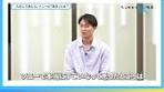 ソニーグループの新卒採用説明会動画
