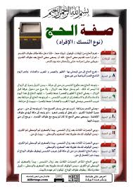 Pin On فضائل وأحكام عشرة ذي الحجة والحج ويوم عرفة والأضحية