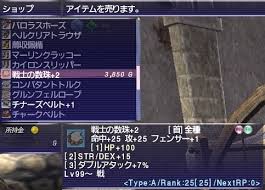 危険な持ち出し方式 ギルド金の書 合成hq2の店売り Ff11どらプリを心待ちにしている わしの倉庫