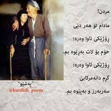 Pin By Shwan On Quotes Poems Quotes