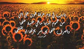 هناك العديد من الأدعية التي يمكن استخدامها في دعاء الشفاء والفرج العاجل ومن بينها بعض الأدعية التي وردت عن الرسول صلى الله عليه وسلم وعن الصحابة الكرام والذين كانوا حريصين على الدعاء والتضرع إلى. Ø¯Ø¹Ø§Ø¡ Ù„Ø§Ù…ÙŠ ÙÙŠ ÙŠÙˆÙ… Ø¹Ø±ÙØ© Ù„ÙŠØ¯ÙŠ Ø¨ÙŠØ±Ø¯