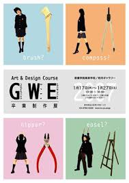世界畢展海報大普查 日本1 onion design compass art compass design art design course
