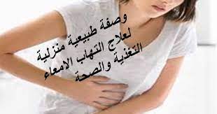 وصفة طبيعية منزلية لعلاج التهاب الامعاء وصفة العلاج الطبيعية لالتهاب المعدة طريقة الوقاية من التهاب الامعاء أسباب التهاب الام tattoo quotes quotes inflammatory
