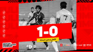 زوار ومتابعو موقع بطولات الكرام، أهلًا ومرحبًا بكم معنا في تغطية حية ومباشرة بالفيديو لأحداث مباراة الأهلي وغزل المحلة ضمن منافسات الدوري المصري. Ksg1sbv8wylmpm