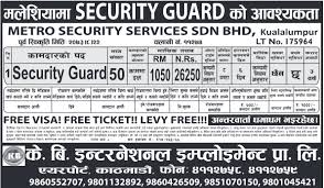 Vacancy For Security Guard