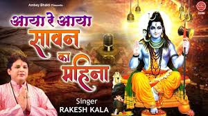 Hindi Bhakti Gana Bhajan Geet Video Song 2020 Latest Hindi Bhakti Geet Chal Bhole Ki Ngariya Sung By Rakesh Kala Shri krishna shranam mamah krishna bhajan aap ke bhajan vol 5 jatin udasi. bhakti gana 2020 latest hindi bhakti geet chal bhole ki ngariya sung by rakesh kala