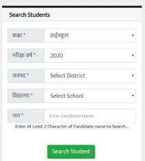 Student's wait is going to over as the state board of education of up is going to declare class 10th results without roll number. Up Board Roll Number Search 2021 Class 12 Check Your Upmsp Inter Roll Number 2021 Online Sarkari Result