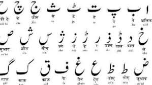 Read Why Urdu Poetry Is Anti-Islamic Online