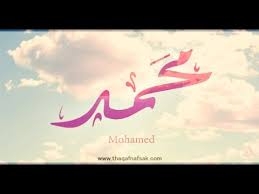 Check spelling or type a new query. Ù…Ø¹Ù†Ù‰ Ø§Ø³Ù… Ù…Ø­Ù…Ø¯ Youtube