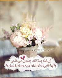 صور الصلاة على النبي محمد عليه افضل الصلاة فوتوجرافر islamic pictures shalawat islam hadith