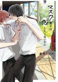 Mask Danshi Wa Koishitakunai No Ni Title Mangadex