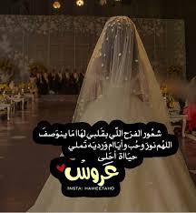 pin by sara on عروس wedding cards wedding snapchat arabian wedding