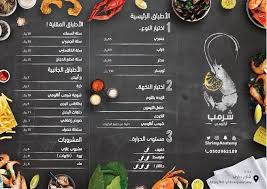 مطعم شرمب اناتومي جده الاسعار المنيو الموقع مطاعم جدة افخم المطاعم