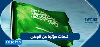 We did not find results for: ÙƒÙ„Ù…Ø§Øª Ù…Ø¤Ø«Ø±Ø© Ø¹Ù† Ø§Ù„ÙˆØ·Ù† Ø¹Ø¨Ø§Ø±Ø§Øª Ø¬Ù…ÙŠÙ„Ø© Ø¹Ù† Ø­Ø¨ Ø§Ù„ÙˆØ·Ù† Ù…ÙˆÙ‚Ø¹ Ù…Ø­ØªÙˆÙŠØ§Øª