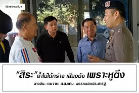 สิระ เคยเล่าว่า เขาเกิดที่ อ.ตาคลี จ.นครสวรรค์ ในครอบครัวใหญ่ เขาเป็นลูกคนที่ 9 ในจำนวนพี่น้องทั้งหมด 13 คน ฐานะทางบ้านยากจน เมื่อเรียนจบ ม.3. à¸ª à¸£à¸°à¹€à¸ˆà¸™à¸ˆà¸²à¸„à¸° Hashtag On Twitter