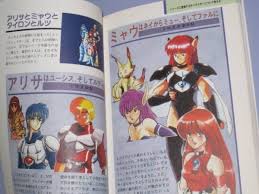 Hooded pitohui's phantasy star faq and walkthrough v2.0 created: Phantasy Star No Sekai Guide Art Material Fanbook Making Sega Japan Book